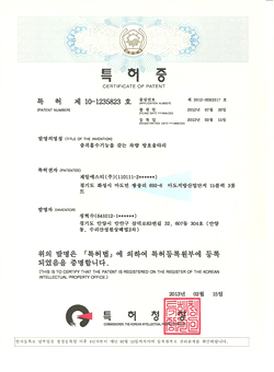 충격흡수기능을 갖는 차량 방호 울타리에 관한 특허증