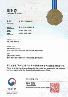 터널지지용 격자지보에 관한 특허증