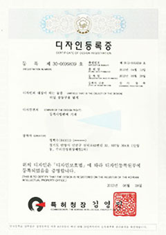 터널공동구용 덮개에 관한 디자인등록증
