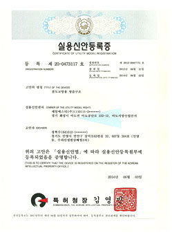 철도교량용 방음구조에 관한 실용신안등록증