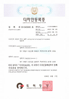 방음벽에 관한 디자인등록증