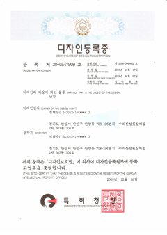 난간에 관한 디자인등록증
