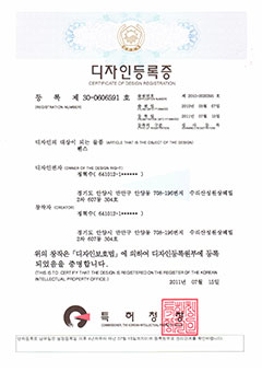 휀스에 관한 디자인등록증