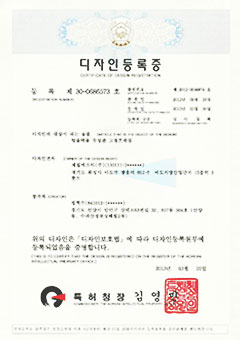 방음벽용 투명판 고정프레임에 관한 디자인등록증