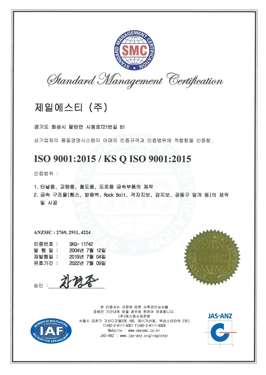 기업부설연구소 인정서