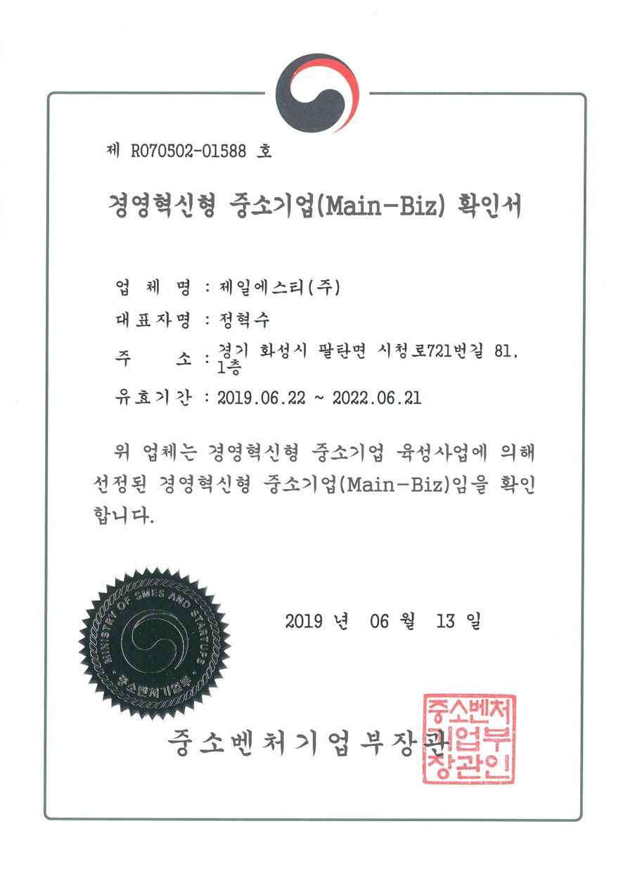 국제산업증명서